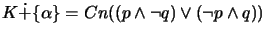 $ K \dot+ \{\alpha \} = Cn((p \wedge \neg q) \vee (\neg p \wedge q))$